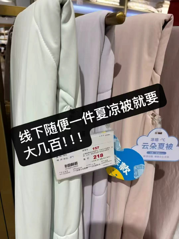 北极绒三丽鸥A类夏凉被 39元 - 86线报