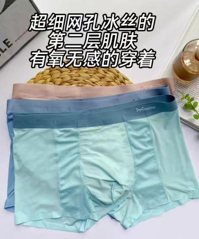 猫人冰丝男士内裤3条 29.4元 - 86线报