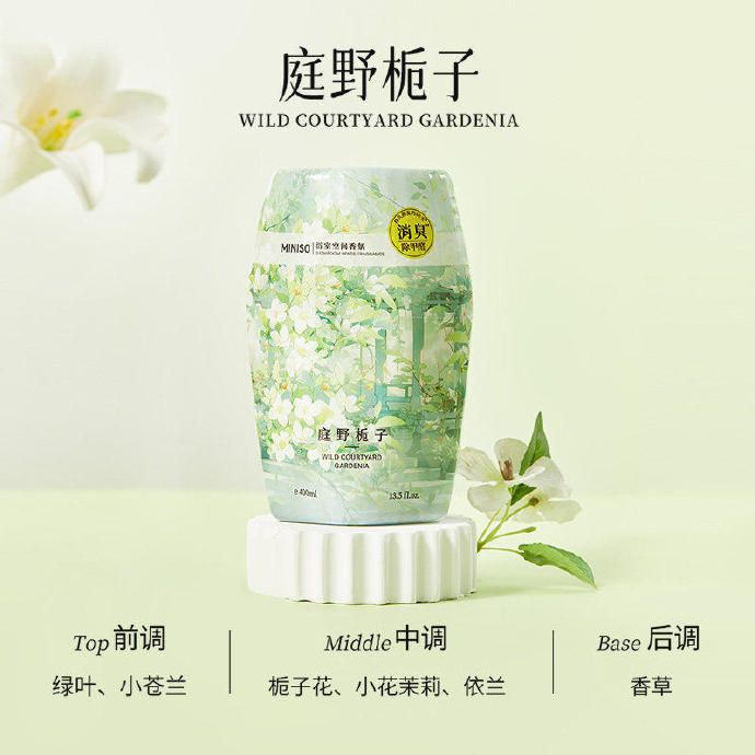 名创优品空气清新剂400ml拍2件 19.8元 - 86线报