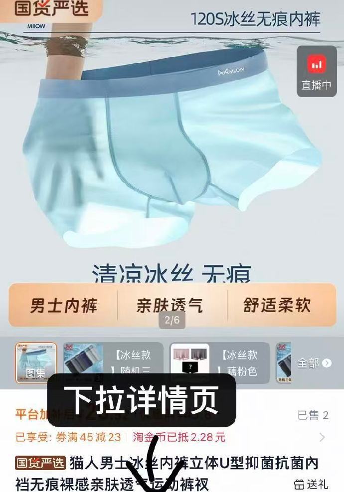 猫人男士内裤3条 15.9元 - 86线报