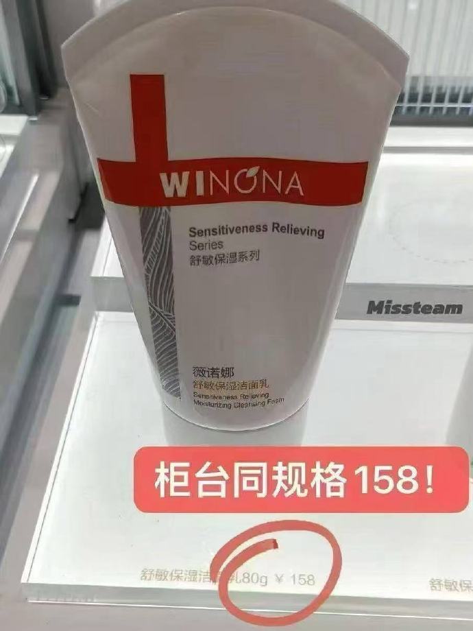 薇诺娜洁面80g正装 27.5元 - 86线报