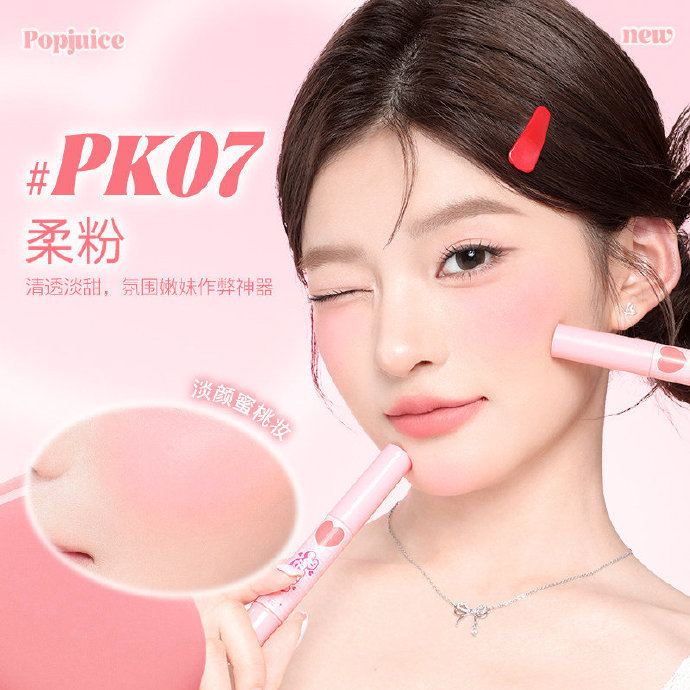 果及液体腮红任拍2件 12元 - 86线报