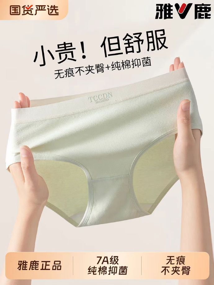 雅鹿女士纯棉内裤3条 19.9元 - 86线报 雅鹿女士纯棉内裤3条 19.9元 - 86线报