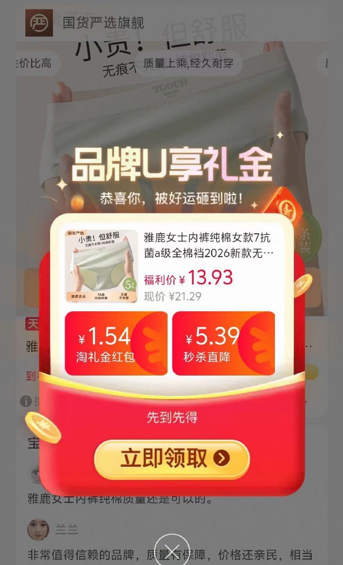 雅鹿女士纯棉内裤3条 19.9元 - 86线报 雅鹿女士纯棉内裤3条 19.9元 - 86线报