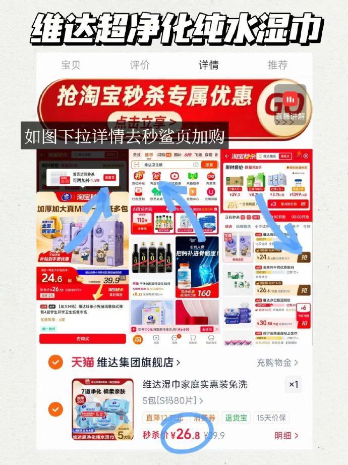 维达超净化纯水湿巾5包 26.8元 - 线报酷