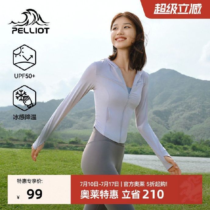 伯希和小光盾S修身防晒衣 61元 - 86线报 伯希和小光盾S修身防晒衣 61元 - 86线报