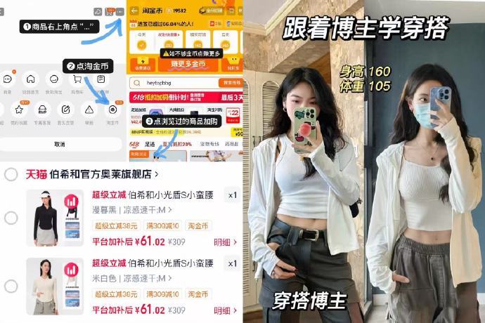 伯希和小光盾S修身防晒衣 61元 - 86线报