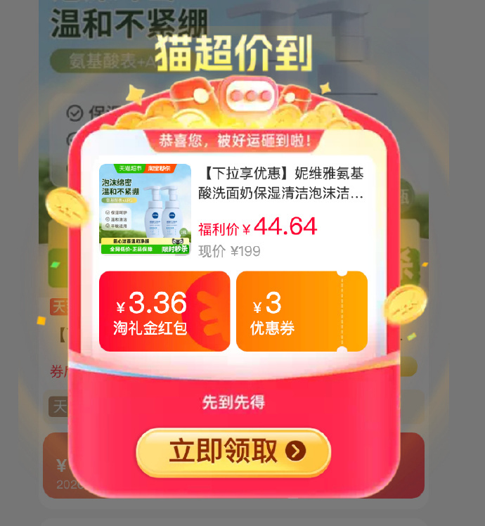 妮维雅氨基酸泡泡洁面180ml*2瓶 30元 - 86线报 妮维雅氨基酸泡泡洁面180ml*2瓶 30元 - 86线报
