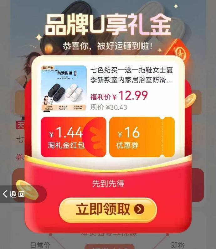 七色纺厚底拖鞋2双 12.9元 - 线报酷