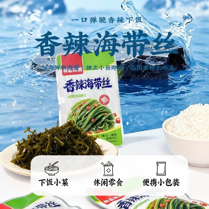 有亩菜园香辣海带丝10袋 5.84元 - 86线报