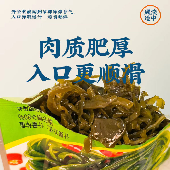 有亩菜园香辣海带丝10袋 5.84元 - 86线报