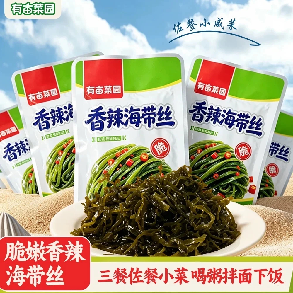 有亩菜园香辣海带丝10袋 5.84元 - 86线报