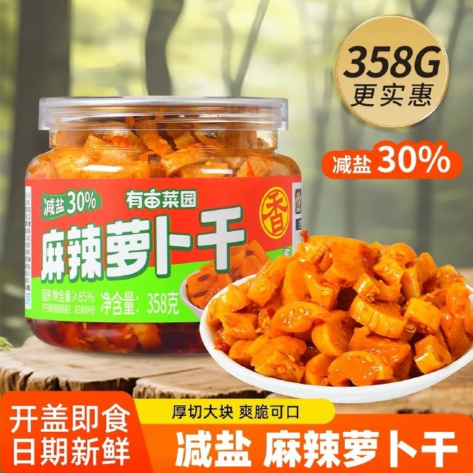 有亩菜园减盐下饭菜358g 5.9元 - 86线报 有亩菜园减盐下饭菜358g 5.9元 - 86线报