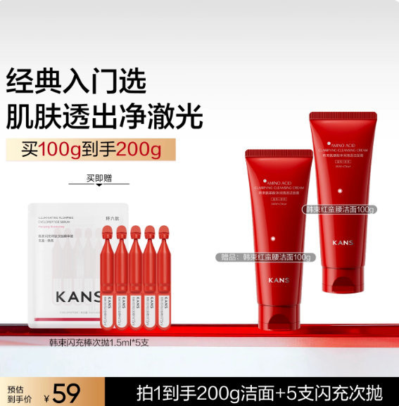 韩束洗面奶120g 36.53元 - 86线报