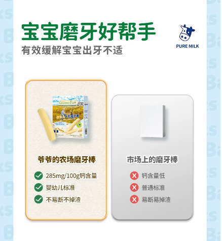 爷爷的农场磨牙棒*2盒 38.2元 - 86线报
