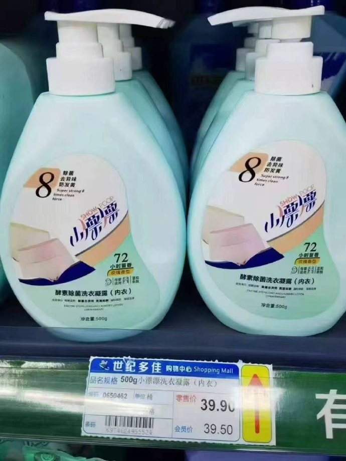 小漂漂内衣洗衣液500g 6.9元 - 86线报