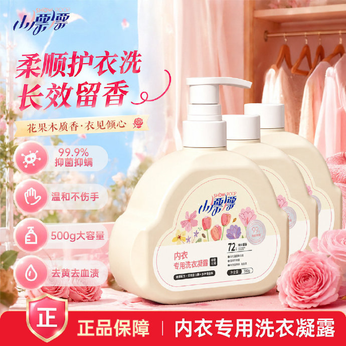小漂漂内衣洗衣液500g 6.9元 - 86线报
