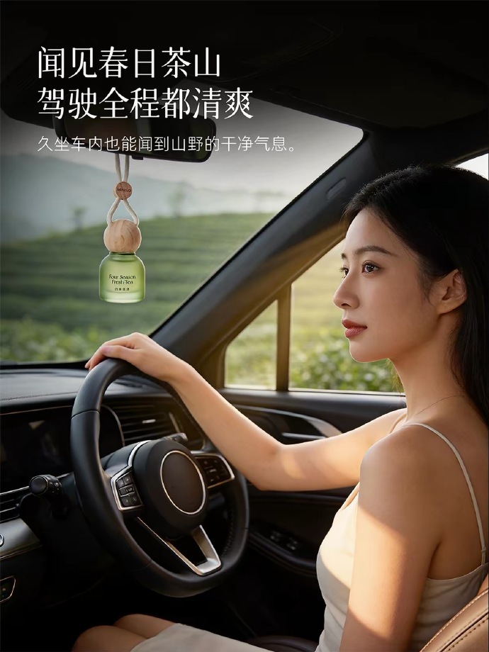 MINISO名创优品车载香薰8ml任选2件 23.44元 - 86线报
