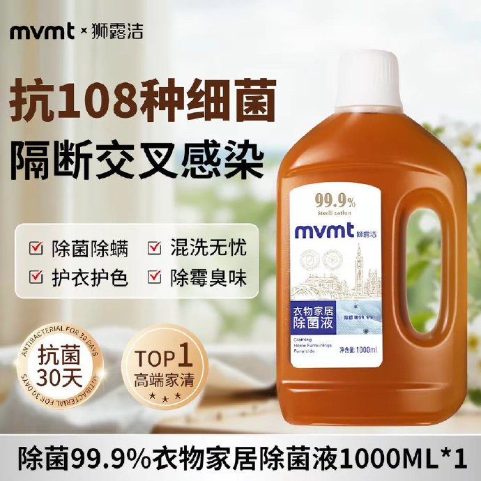 狮露洁香氛衣物除菌液1000ml 9.21元 - 86线报 狮露洁香氛衣物除菌液1000ml 9.21元 - 86线报