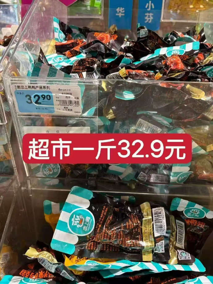 恋上鸭鸭脖/鸭翅根500g 19.77元 - 86线报