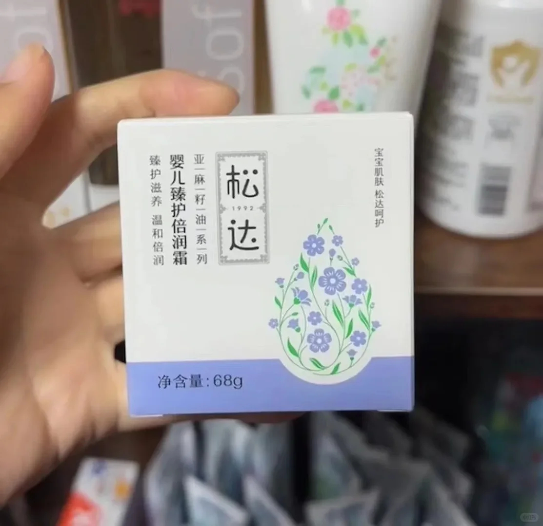 松达婴儿亚麻籽油倍润霜68g 58元 - 86线报