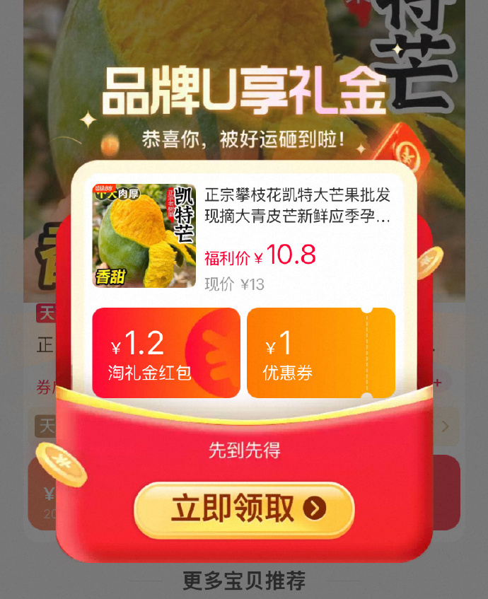 正宗攀枝花凯特大芒果4.5斤 9.89元 - 86线报 正宗攀枝花凯特大芒果4.5斤 9.89元 - 86线报