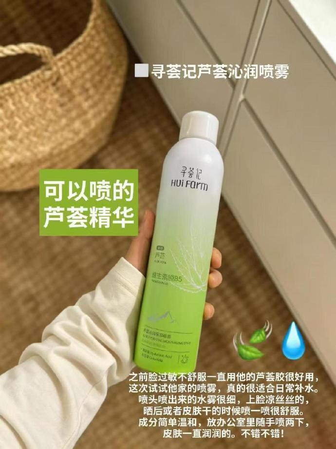 寻荟记保湿喷雾共300ml拍两件 20元 - 86线报 寻荟记保湿喷雾共300ml拍两件 20元 - 86线报