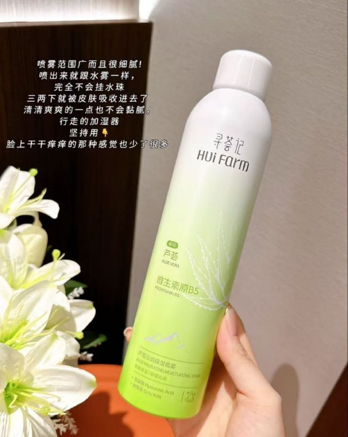 寻荟记保湿喷雾300ml*2瓶 39.9元 - 86线报