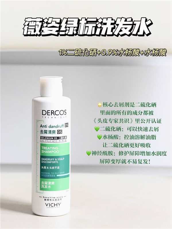 薇姿绿标洗发水200ml*2瓶 88元 - 86线报