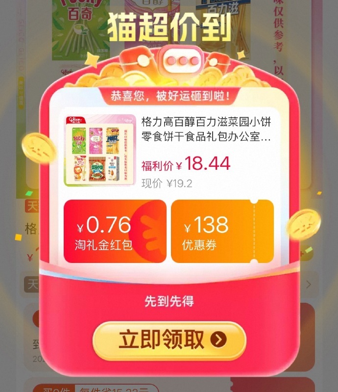 格力高百醇百力滋零食饼干拍9件 33.66元 - 美泡泡 格力高百醇百力滋零食饼干拍9件 33.66元 - 美泡泡