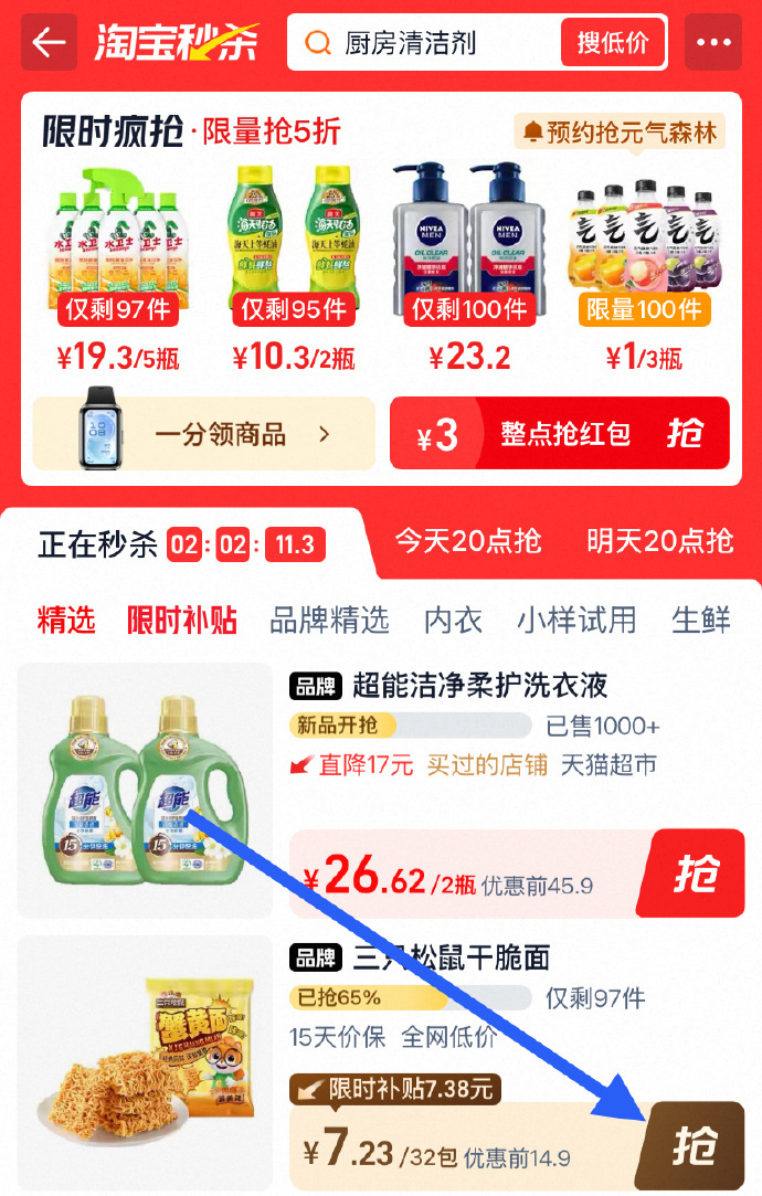 三只松鼠蟹黄干脆面14g*32包 7.23元 - 86线报