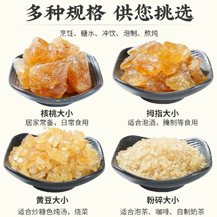 森森山先生黄冰糖块1斤装 6.9元 - 86线报
