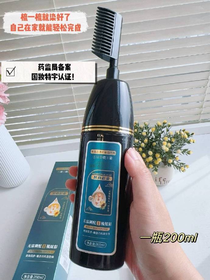 润丝丹染发剂200ml 29元 - 86线报