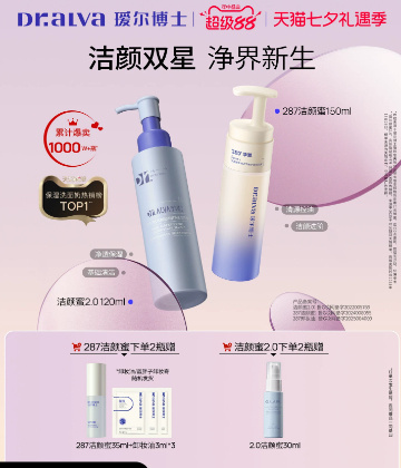 瑷尔博士洁颜蜜120ml+30ml 46元 - 86线报