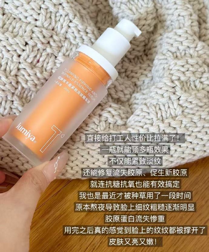 绽媄娅贴骨Pro精华30ml+赠替换装 40.9元 - 86线报