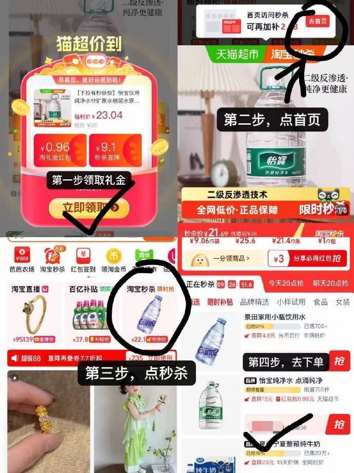 怡宝纯净桶装水4.5L*4桶 19.8元 - 86线报