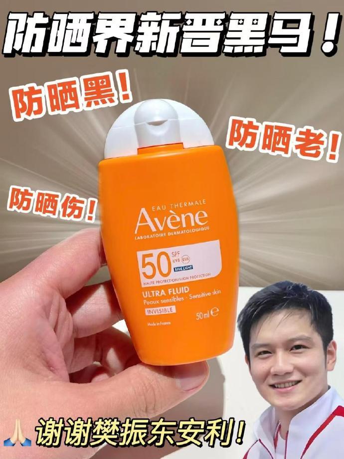 雅漾小金刚防晒霜50ml正装+赠面膜 41元 - 86线报