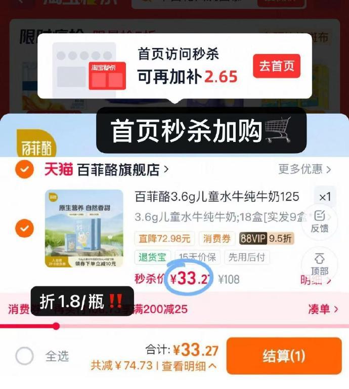 百菲酪水牛奶125ml共18盒 33元 - 86线报