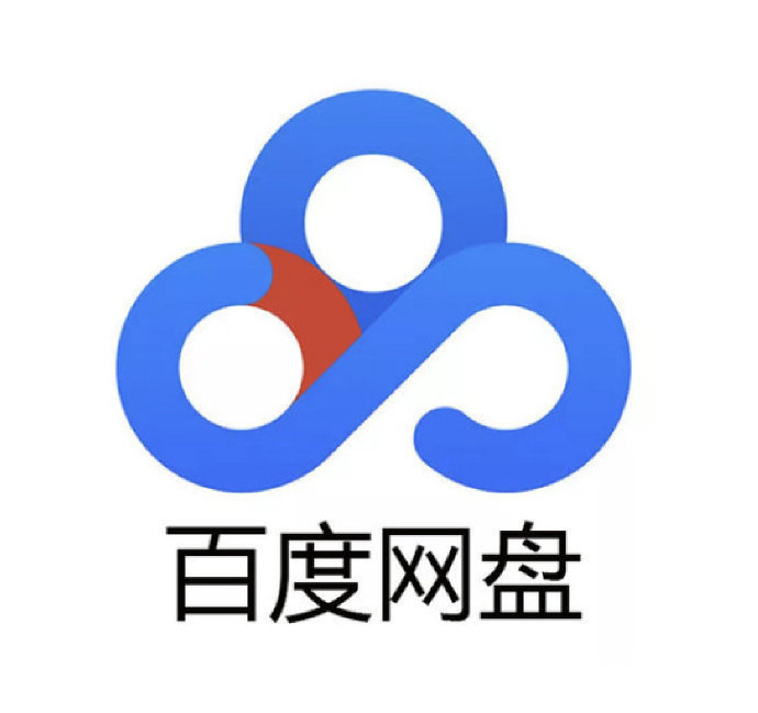 百度网盘Svip年卡+喜马拉雅季卡双会员 188元 - 86线报