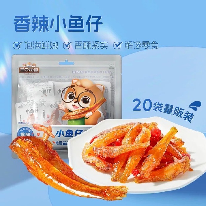 三只松鼠香辣小鱼仔140g 9.44元 - 86线报