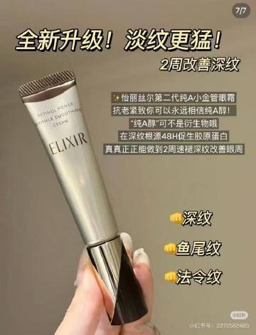 怡丽丝尔第二代小金管眼霜15g+赠水60ml+乳50ml 103元 - 86线报 怡丽丝尔第二代小金管眼霜15g+赠水60ml+乳50ml 103元 - 86线报