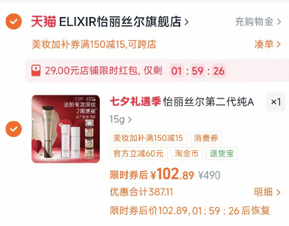 怡丽丝尔第二代小金管眼霜15g+赠水60ml+乳50ml 103元 - 86线报 怡丽丝尔第二代小金管眼霜15g+赠水60ml+乳50ml 103元 - 86线报