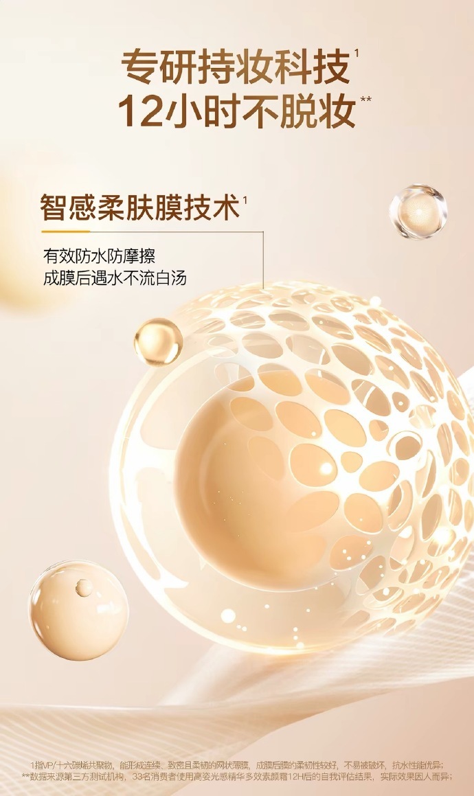 高姿光感精华多效素颜霜50g+会员赠手部精华乳1g 32.09元 - 86线报