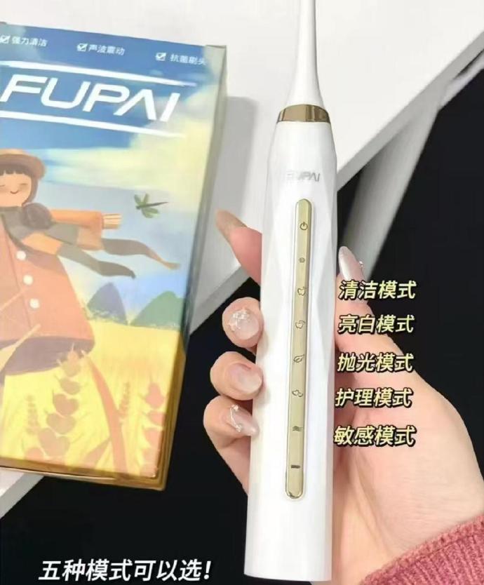 福派电动牙刷组合主机1支+刷头5支到手共6件套 34.9元 - 86线报