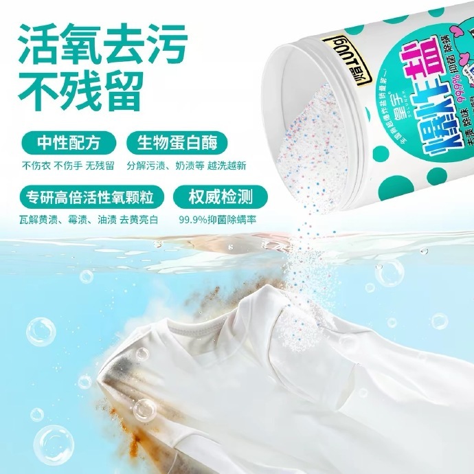 皇宇三重净爆炸盐800g 11.83元 - 86线报