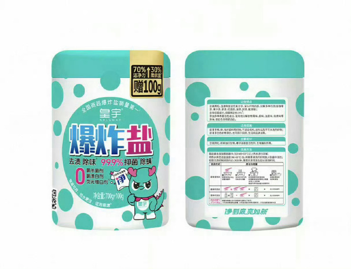 皇宇三重净爆炸盐800g 11.83元 - 86线报