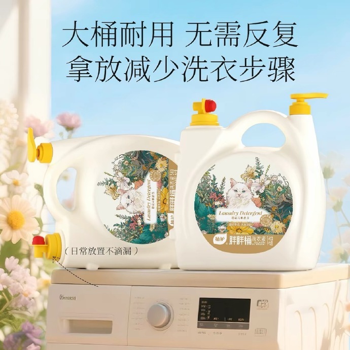 植护香氛洗衣液10斤 28.417元 - 86线报