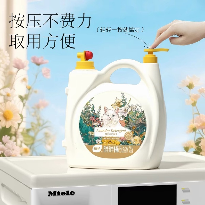 植护香氛洗衣液10斤 28.417元 - 86线报