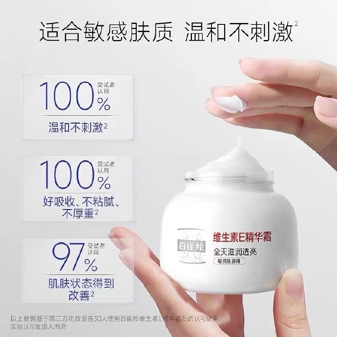 百雀羚面霜50g 13.36元 - 86线报