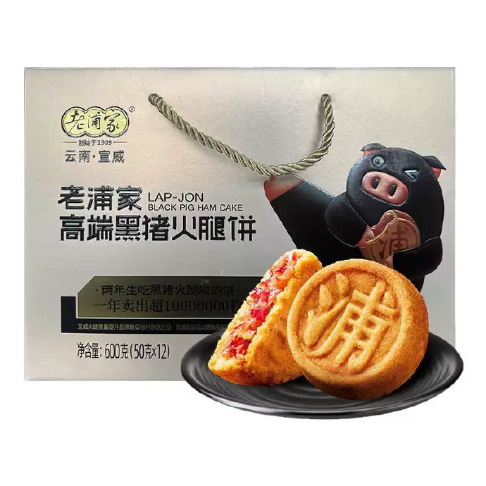 老浦家云腿月饼30g*5枚 5.8元 - 86线报